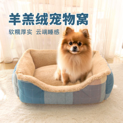 羊羔绒狗窝宠物窝加绒加厚中小型犬半封闭狗窝狗窝冬季保暖狗窝