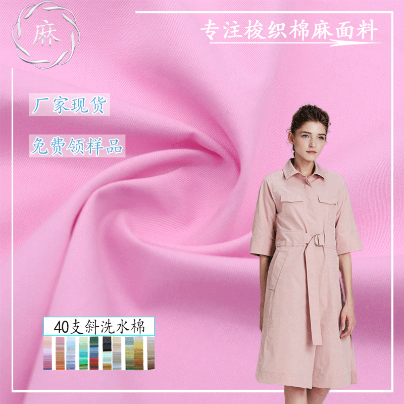40 sarga lavada tela de algodón en stock al por mayor 165g tejido peinado lavado tela de la camisa de vestir de algodón
