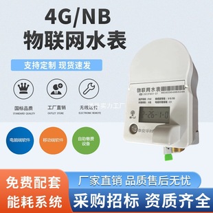 ���WNBˮ����˴�ڏ����ܟo���h�̳���4G�WУ���I���s��ˮ�l��