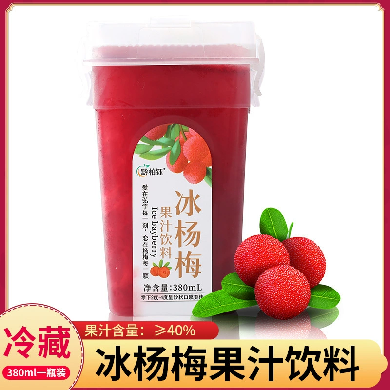 Традиционный вареный холодный сок из ягод морозника Интернет-знаменитость суп из кислого сливы летний напиток сок из ягод морозника напиток 6 оптом