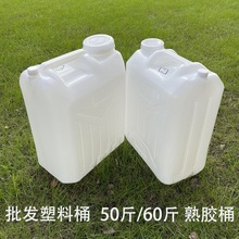 25kg塑料桶25升L公斤50斤塑料水桶塑料加厚菜籽汽柴油大桶60斤装