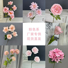 梦幻粉色系仿真花户外婚庆婚礼背景墙装饰花家居客厅茶几摆件花材