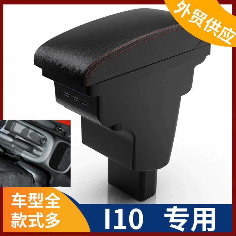 Подходит для Hyundai19-i10x подлокотника Hyundai i10x коробка подлокотника модифицированные аксессуары подлокотник-коробка