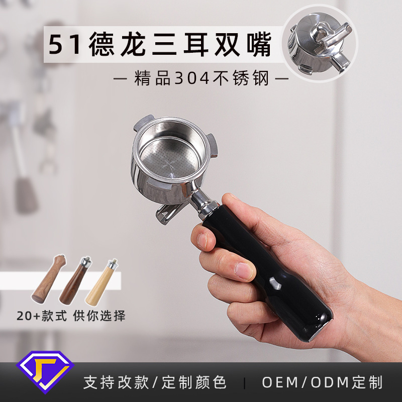 Delong household coffee machine handle 51mm stainless steel two cup filter double mouth solid wood handle modified accessories Delong household coffee machine handle 51mm stainless steel two cup filter double mouth solid wood handle modified accessories