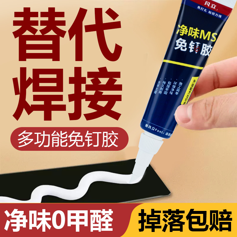 釘不要の接着剤強力な接着剤壁キッチンとバスルームの収納ラック家庭用バスルームパンチングフリー接着剤ガラス接着剤シーラント|undefined