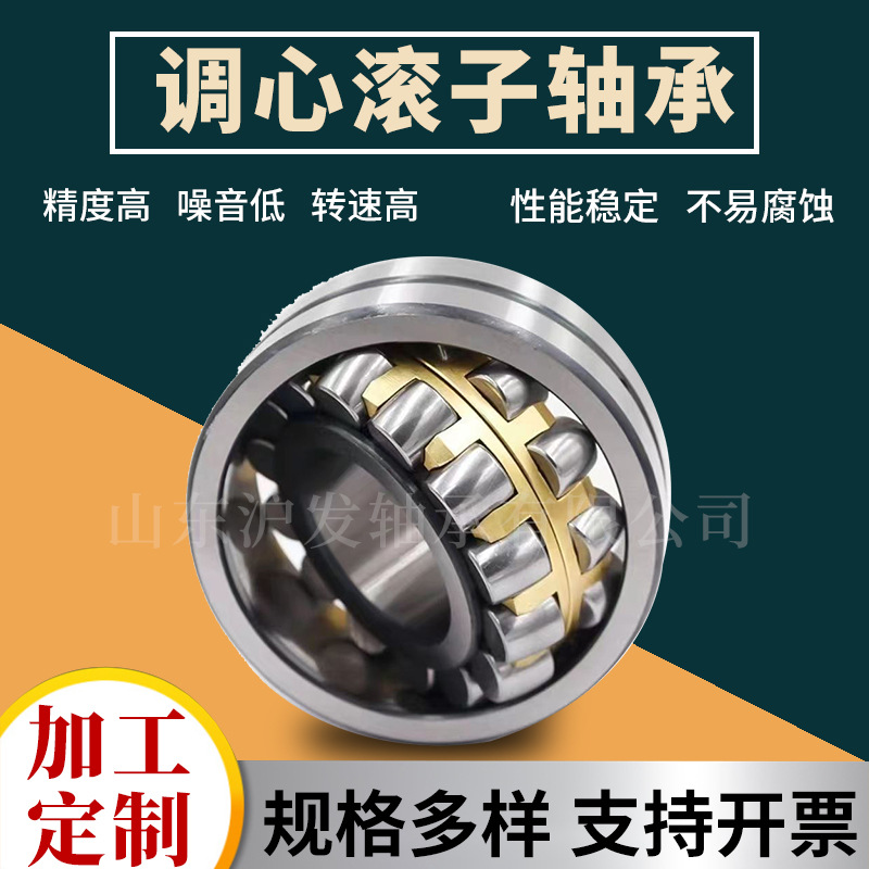 球面调心滚子轴承 瓦房店轴承  24020CA /W33 钢厂 化工设备轴承