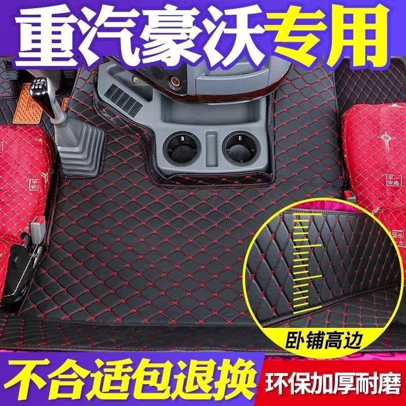 (2개) SINOTRUK의 새로운 HOWO 380 피트 매트는 HOWO 336 | 440 덤프 트럭 믹서 트럭 큰 가방 풋 매트로 완전히 둘러싸여 있습니다.