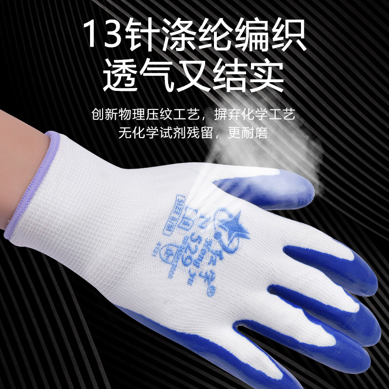 Xingyu Hongyu N529 guantes de protección laboral antideslizante, anti-desgaste, anti-corte, anti-agua, guantes de pegamento