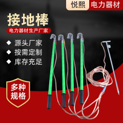 二重絶縁接地棒10kv35kv接地線 電力高圧短絡接地線 フック式操作棒接地棒