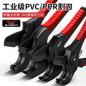 Delixi Electric PPR Water Tipe Tipe Нож ПВХ ножницы.