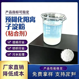 工业淀粉;砂浆添加剂;腻子