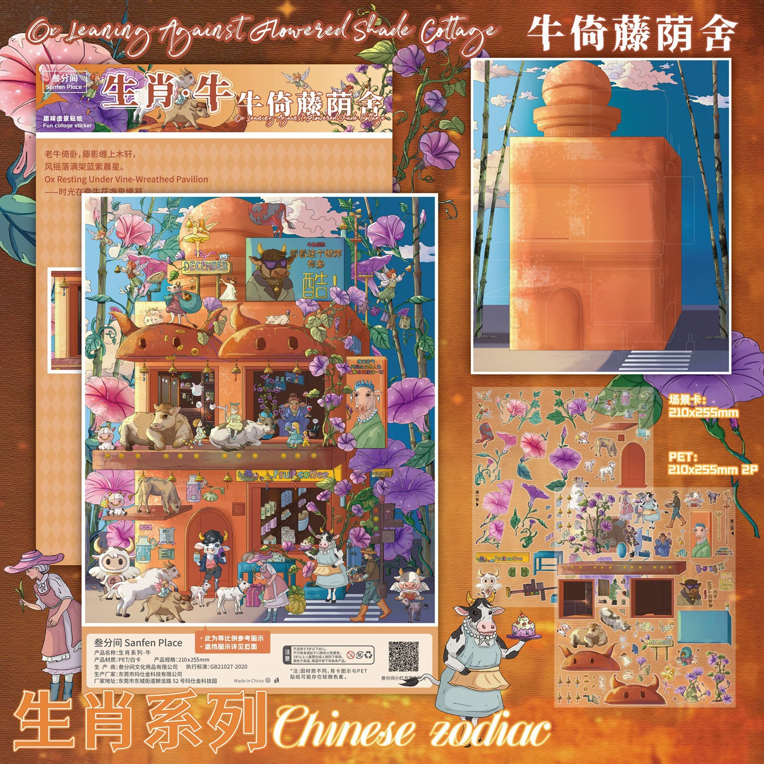 Chao Glaze Пейзажная наклейка 3.0 Специальная масляная текстура Пленка супер Нил студия тема веселая креативная декоративная наклейка
