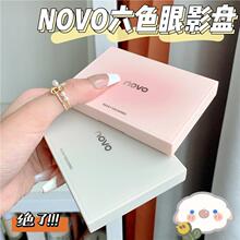 NOVO��ɫ��Ӱ�̴��ɫϵ��������������ױ��ˮ�߼���insƽ��ѧ��