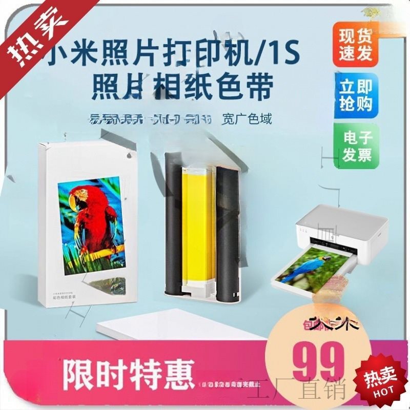 Printer Ribbon Photo Printer Mijia Photo Paper Inch Xiaomi Inch Photo Printing Paper Photo