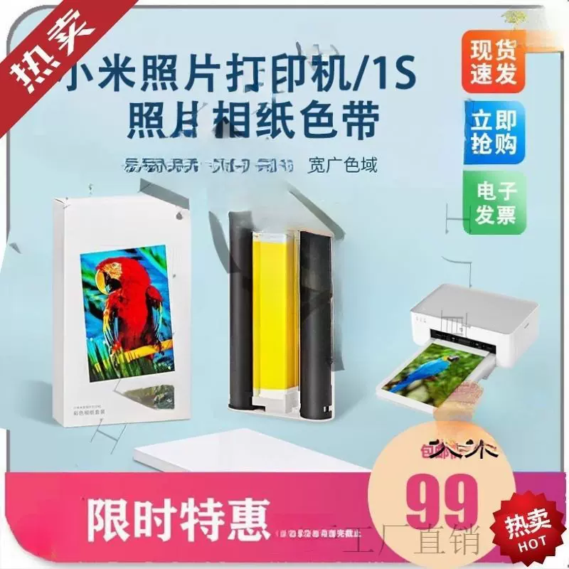 Xiaomi, printer, photo