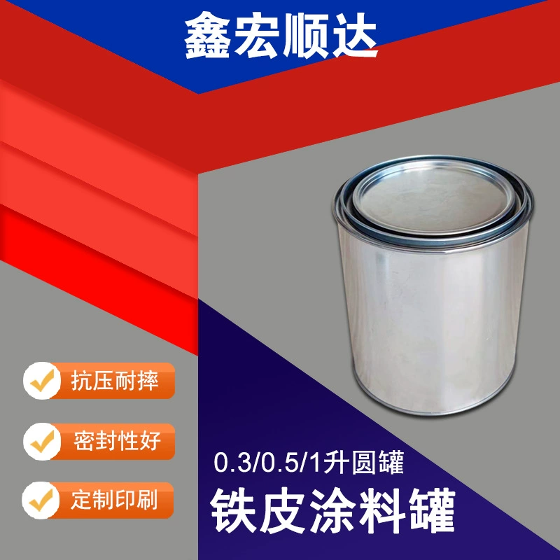 Оптовая продажа, 1 литр, утолщенная бочка для краски с крышкой, 1 кг, жестяная бочка для упаковки смазки, масляная бочка, железная бочка для краски, химическая бочка