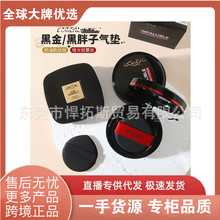 (优质货源）大牌品牌批发黑胖子气垫bb霜恒放持色哑光遮假轻垫霜