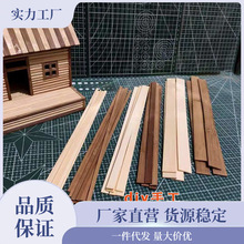 竹片碳化扁竹签diy模型建筑雪糕棒小房子材料竹条木棒30cm独立站