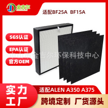 �m��Alen A350 A375 BF25A BF15A�՚�������V�W����̿����ȩ�Vо