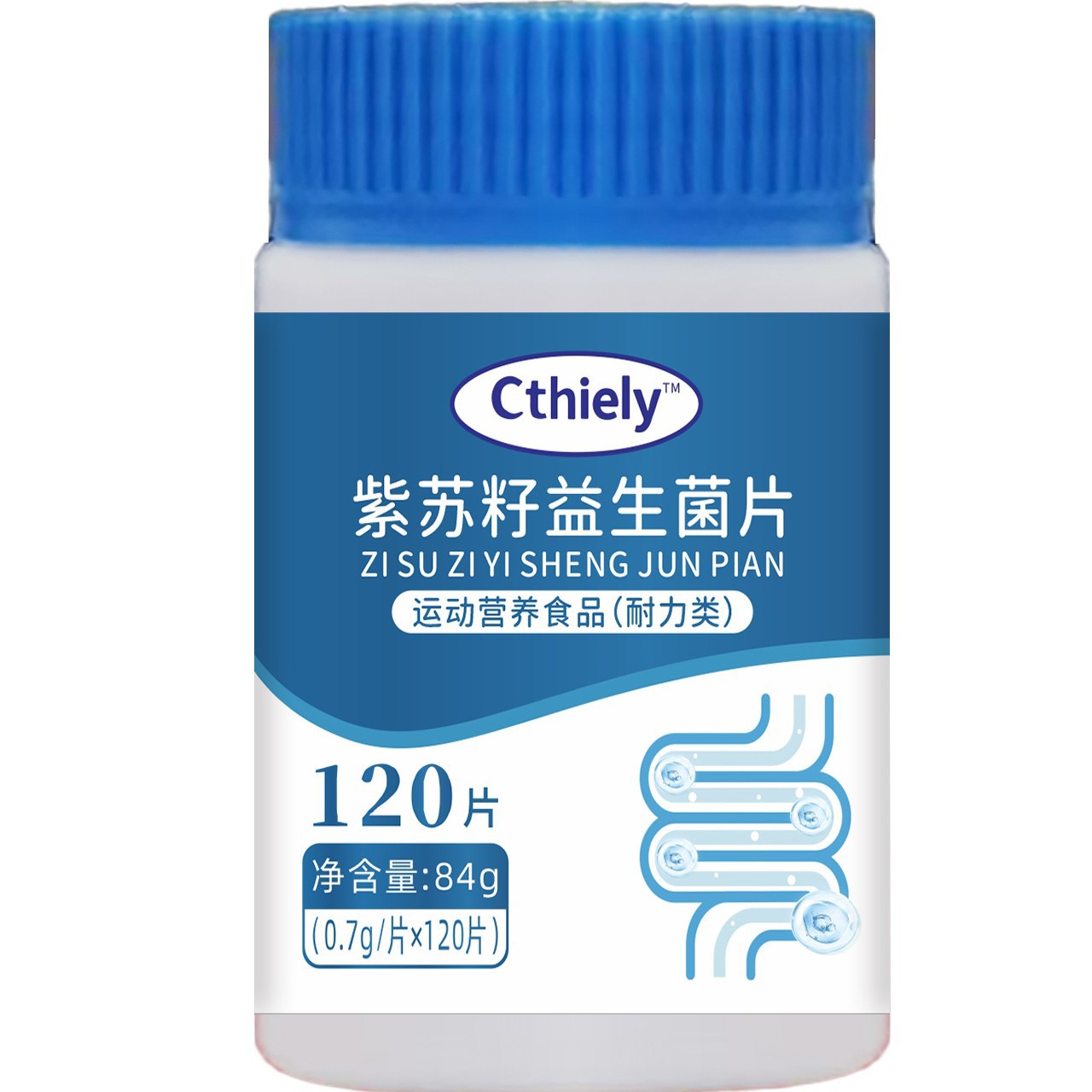 紫苏籽益生菌片大量现货可一件代发可ding制