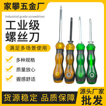 铬钒钢强磁家用维修三用螺丝刀伸缩可调节螺丝批加硬双头起子批发