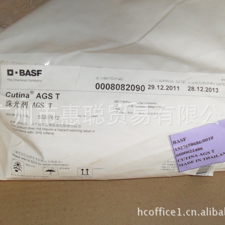 巴斯夫 珠光剂 Cutina AGS T  乙二醇双硬脂酸脂