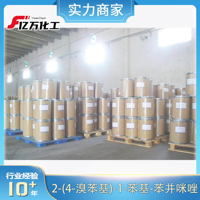 2-(4-溴苯基)-1-苯基-苯并咪唑