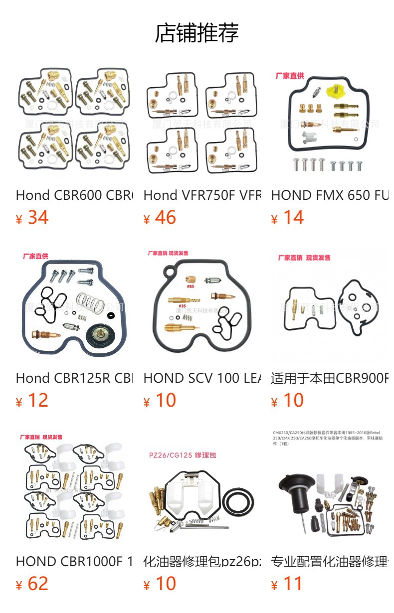 Carburetor Repair Kit for Honda CB500 CB500S PC26 PC32
