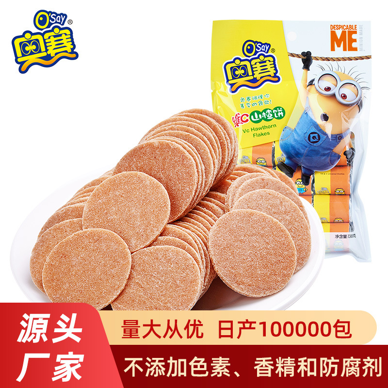 direct deal[Orsay]Hawthorn wholesale fresh Hawthorn fruit Hawthorn tablets VC Haw flakes 138g