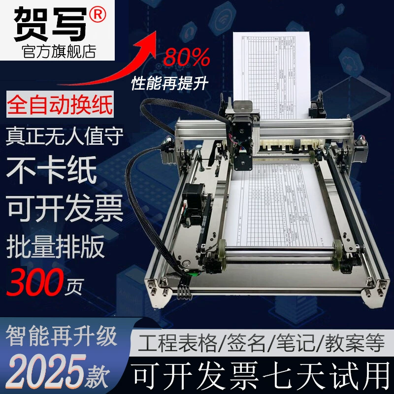 Робот для письма имитирует почерк, полностью автоматически перелистывает страницы, пишет уроковые планы, заметки, заполняет инженерные формы, интеллектуальная пишущая машина для смены бумаги.
