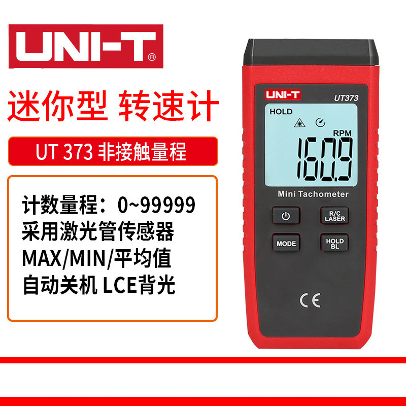 优利德UNI-TUT373非接触式测速转速仪转速表激光测速仪激光转速计