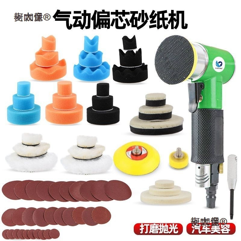 速豹偏心气动打磨机砂纸机汽车打蜡机气动抛光机小型研磨机麦太保