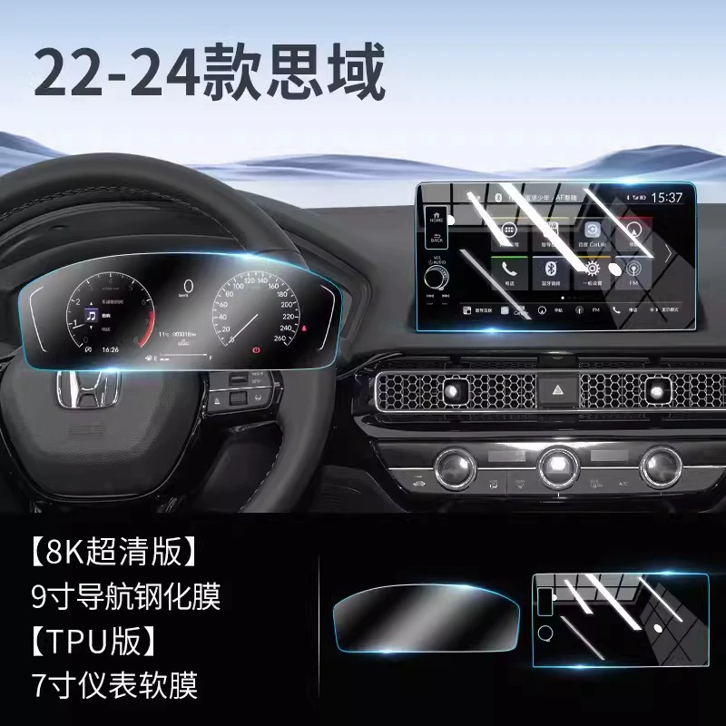Подходит для 24 моделей Honda — защитное закалённое стекло для навигации, центрального дисплея одиннадцатого поколения Civic