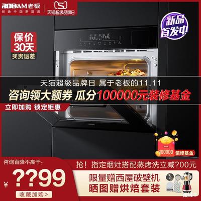 CQ9161X蒸烤炸一体机嵌入式蒸箱烤箱家用电蒸烤二合一旗舰款|ru