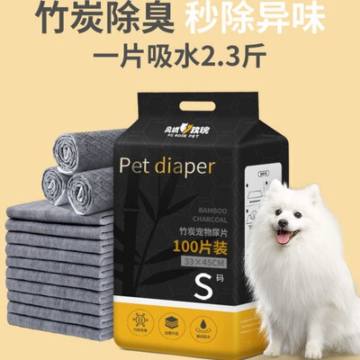 Dog diapers Bamboo charcoal Pads Dogs pet Discipline Diapers disposable Teddy thickening Deodorization water uptake Large