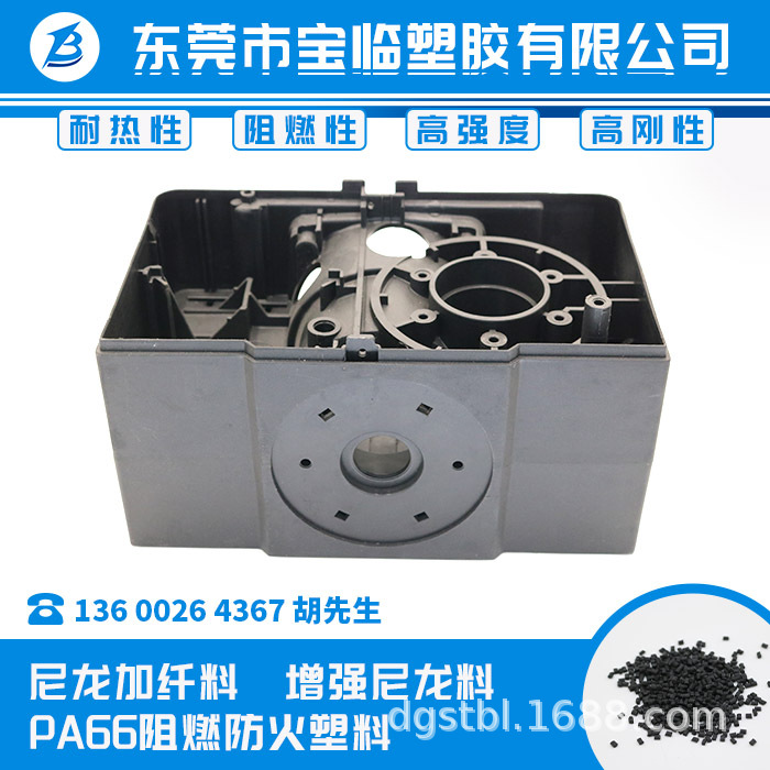 PA66改性增强尼龙料 PA66阻燃尼龙 PA66玻纤增强尼龙 PA6改性尼龙