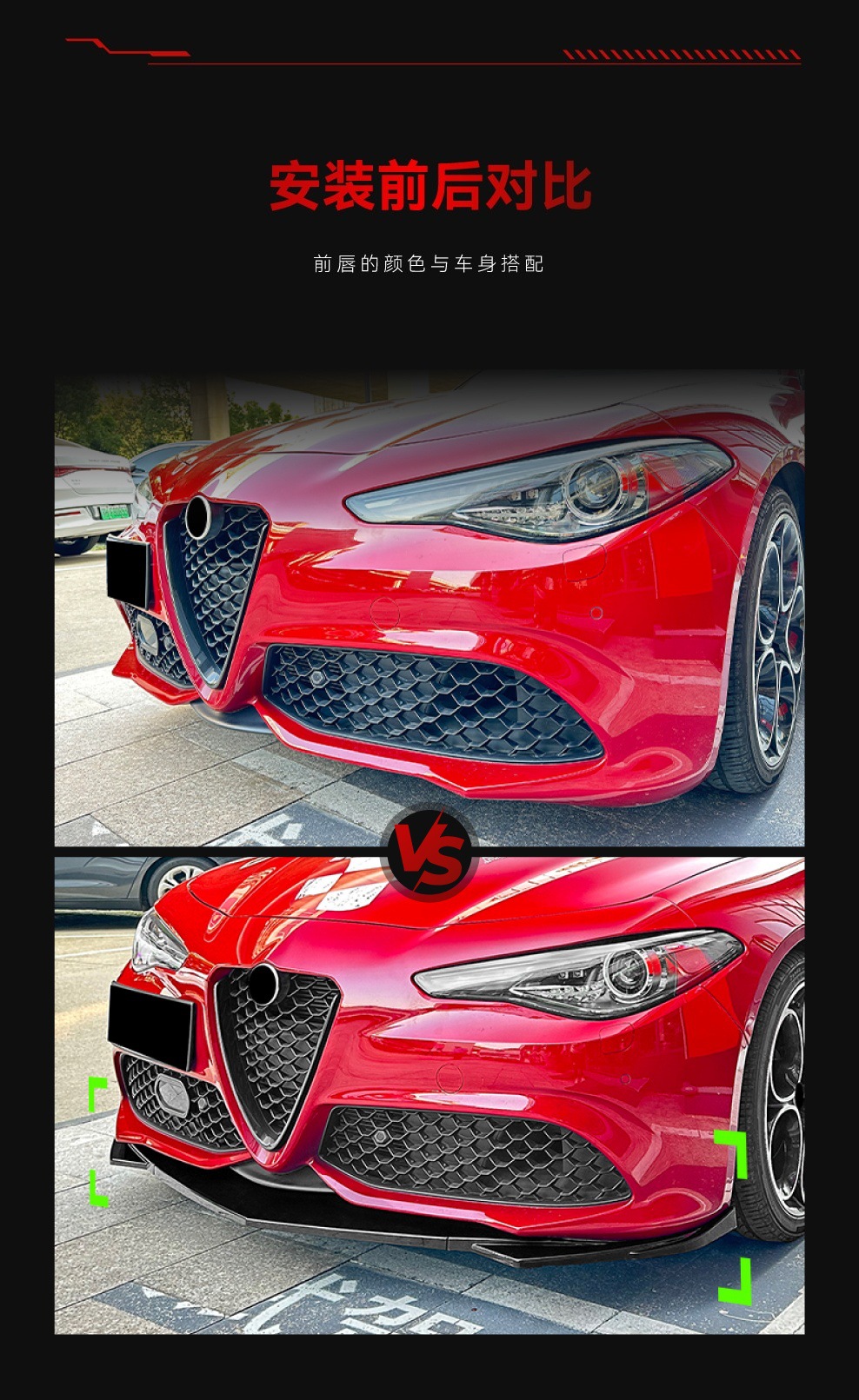 Suitable for 2015 Alfa Romeo Juliet Giulia sports version front lip front shovel front surround modification parts