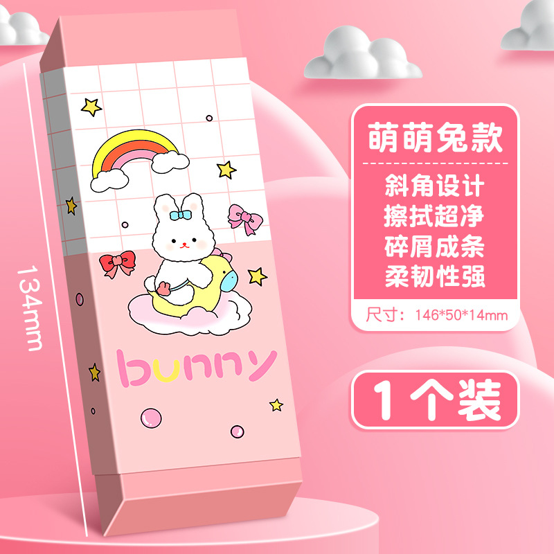 Borrador extra grande de gran tamaño Big Mac limpio sin dejar marcas de dibujos animados para niños y estudiantes boceto sin caspa