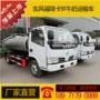 东风集团汽车牛奶罐车