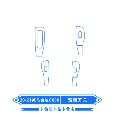 Car interior film Cx30/Cx5 Interior Protective Film - 20-23-mazda-cx-30-lifting-panel-film