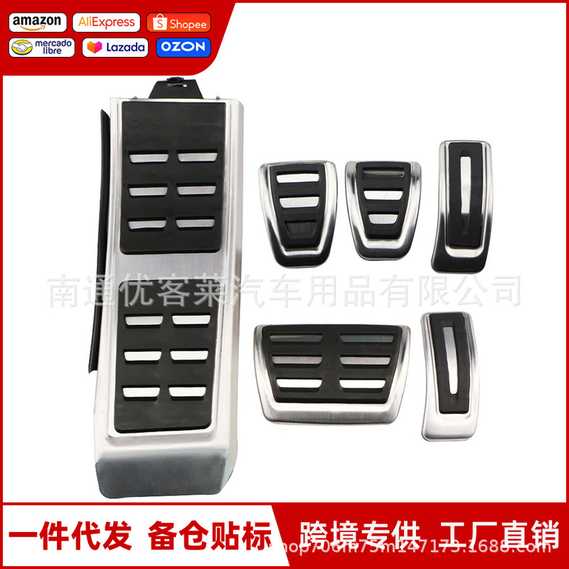Suitable for Audi A4 B8 A5 A6 A7 Q5 Interior Modification Stainless Steel Anti-Slip Accelerator Pedal Accessories