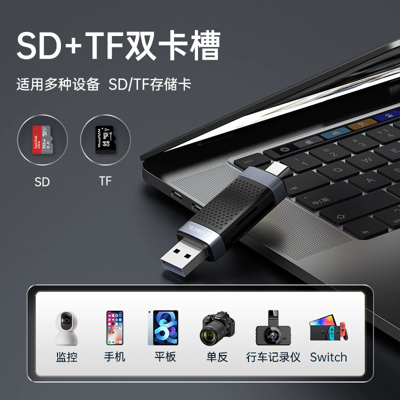 Кардридер ORICO/ORRE TF+SD двойной порты USB2.0 двойной разъем