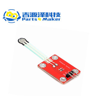 Resistance type thin film pressure sensor module is suitable for raspberry pie Arduino uno development microbit