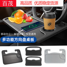 Car Steering Wheel Dining Table, Car Interior Accessories, Car Dining Tray, Drink Holder, Multifunctional Writing Desk, Car Dining Table
