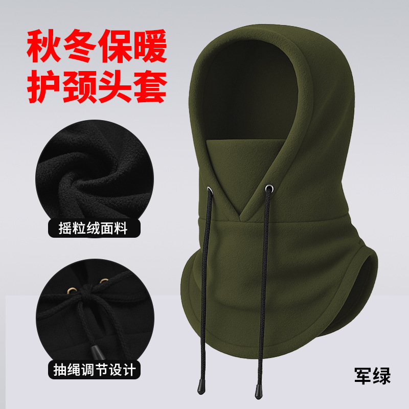 跨境保暖头套多功能抽绳自行车骑行面罩抓绒户外护颈防风围脖帽子|undefined