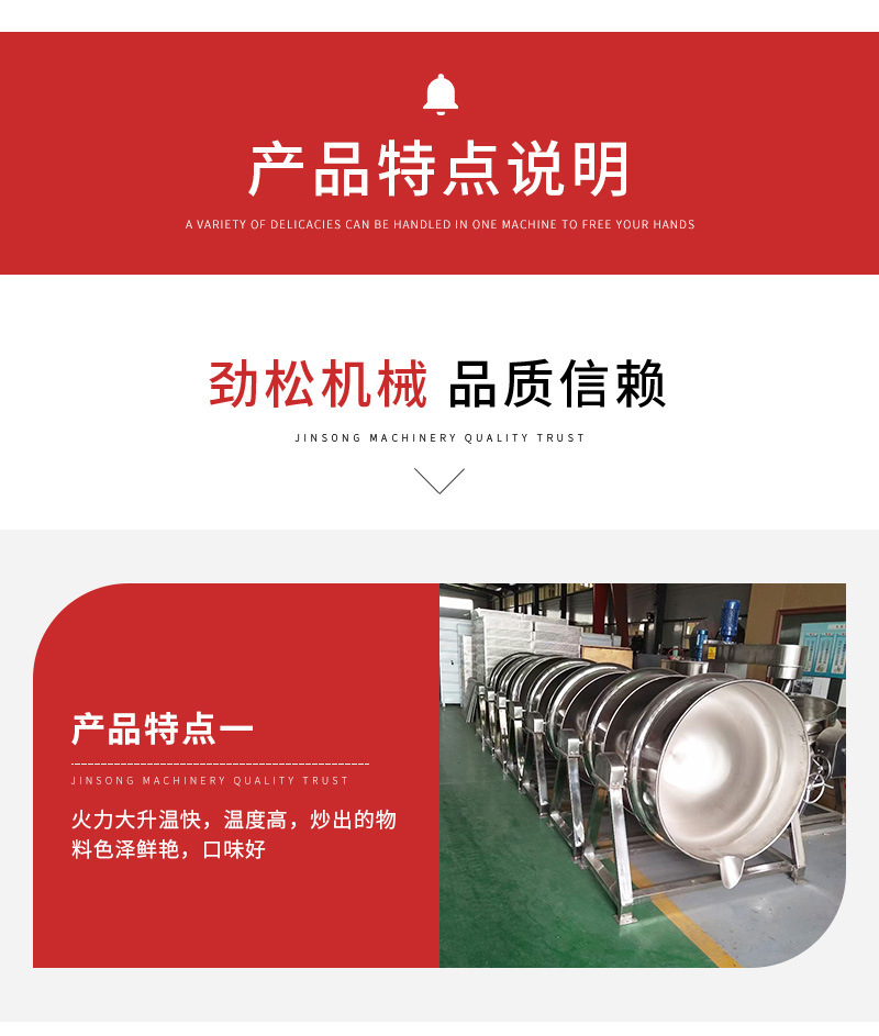 劲松机械详情2——大