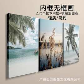 北欧装饰画客厅餐厅卧室壁画风景沙滩大海森林民宿酒店无框有框画