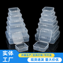 方形PP塑料盒正方形透明包装盒小物料盒拼豆盒带盖零件首饰收纳盒