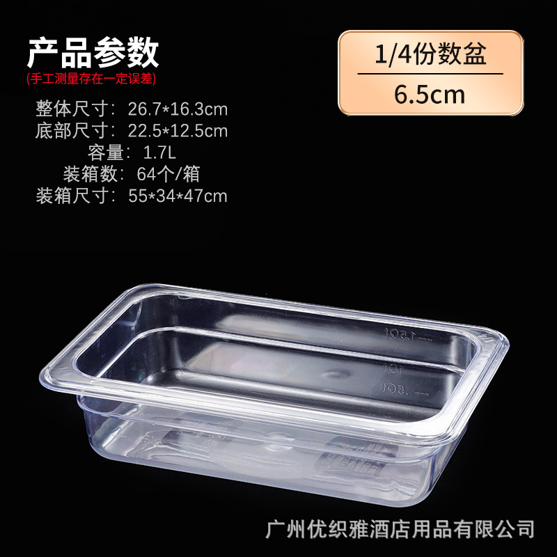 Rectangular tazón de acrílico de plástico PC partición cuenca picante olla caliente vitrina olla vegetal crisper