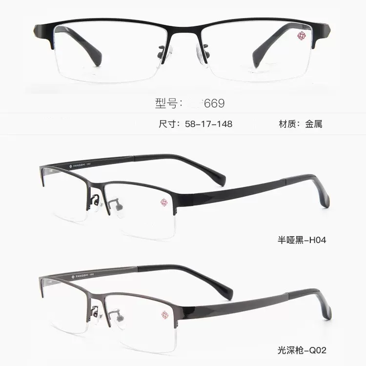600实体店镜框商务款眼镜架随机盲盒简约近视眼镜框架可配镜框特